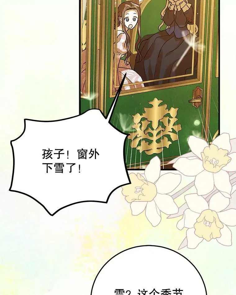 75.第一羽翼现身（本季完）31