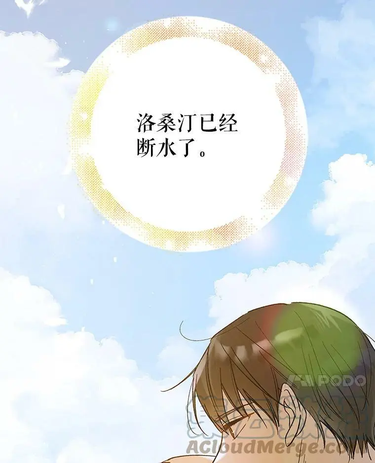56.水之力的觉醒40