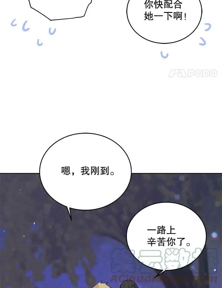 21.为了行初夜礼，我们提前练习一下吧！116
