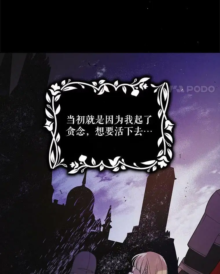 47.第二羽翼诞生94