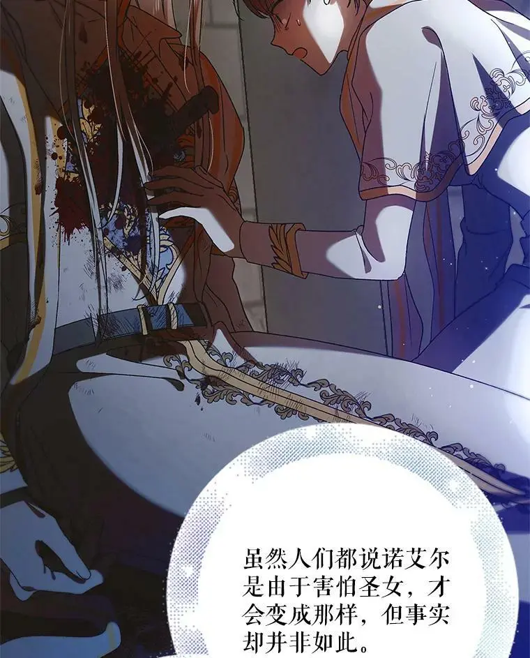 81.奥文的死讯42