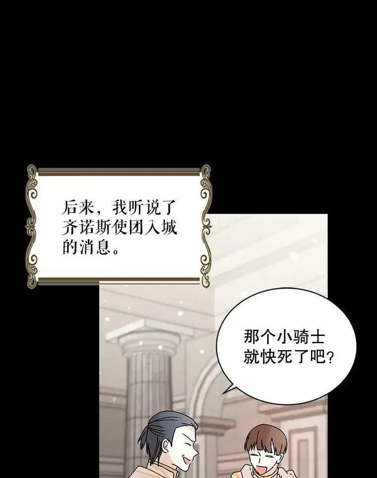 11.第九羽翼的诞生87