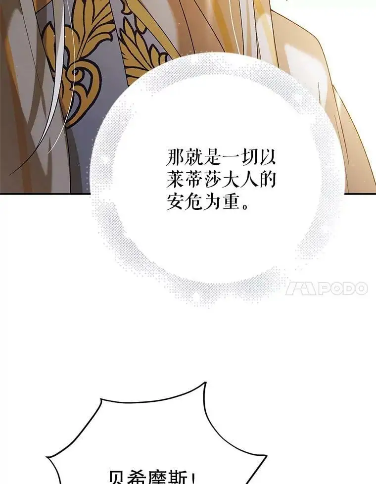 60.城主的察觉137