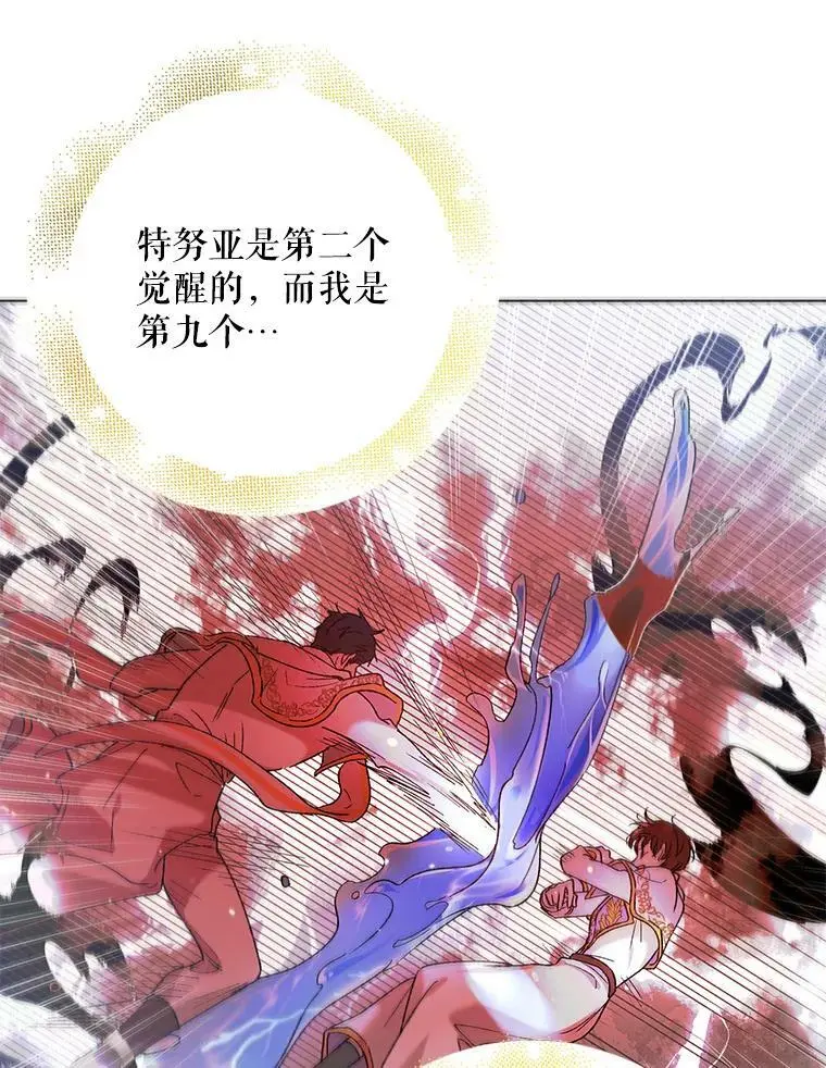 32.踏上旅途63
