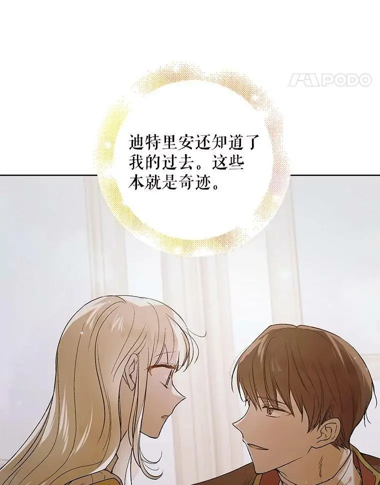 47.第二羽翼诞生101