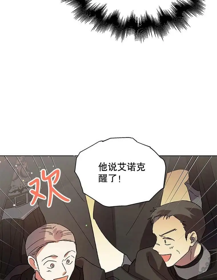 8.危机解除119