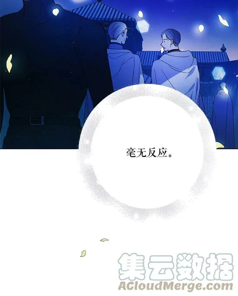 44.圣女的觉醒（1）76