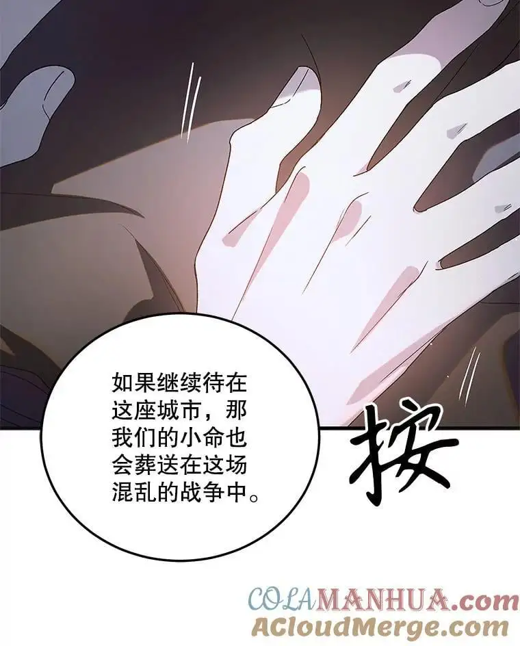 111.生灵折翼32