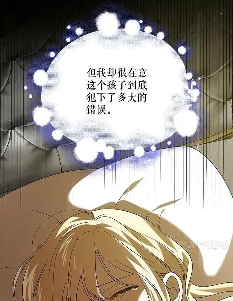 71.尤里欧斯的梦61