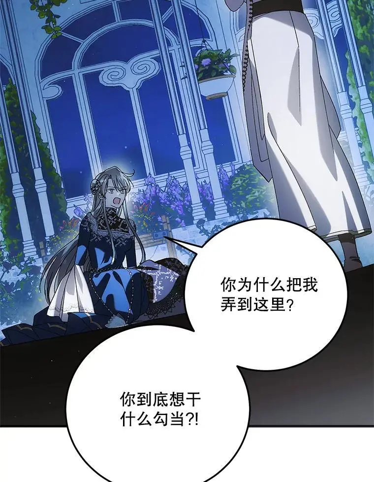 105.被破坏的命运9