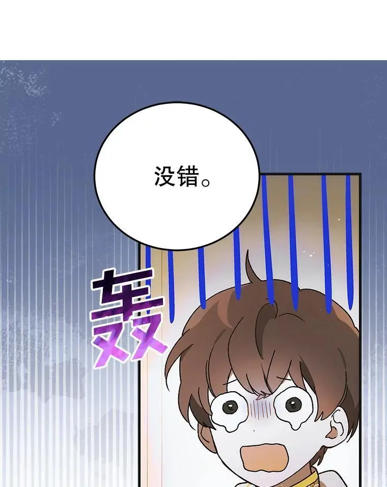 103.消失的三张卷轴107