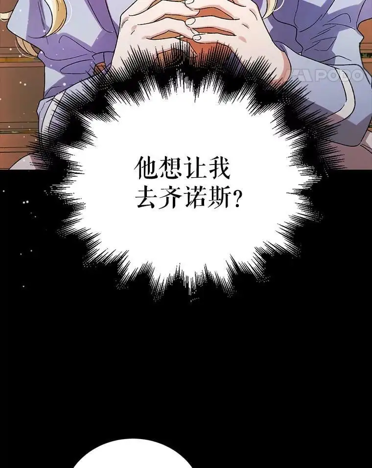 8.危机解除10