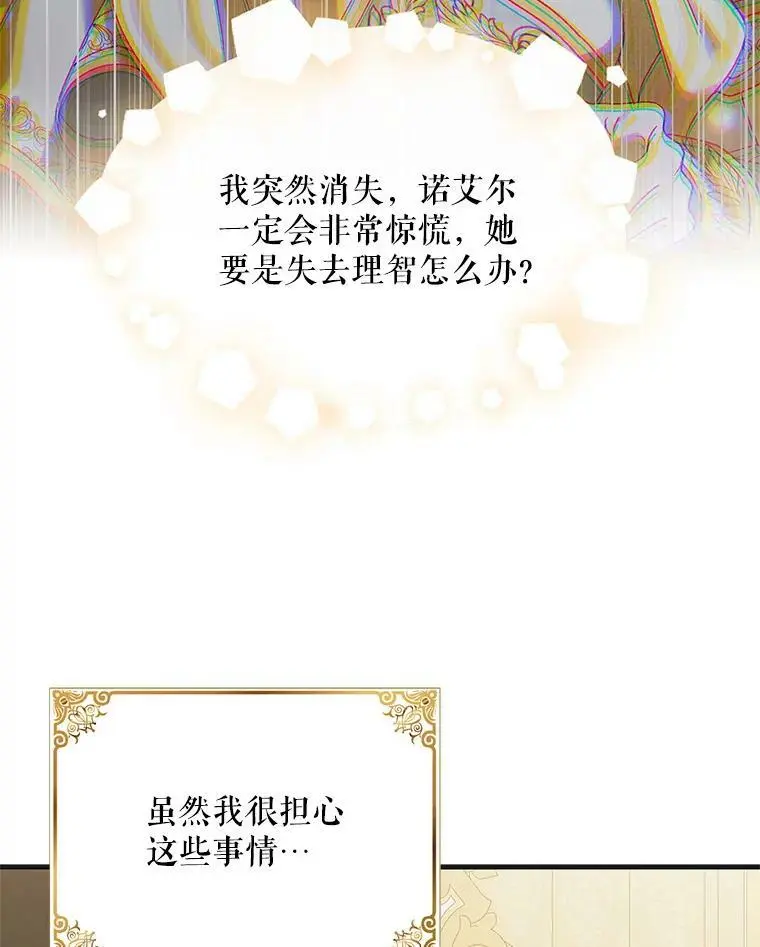 88.回到公国83