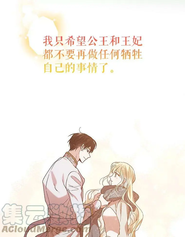38.巴内沙的秘密（2）32