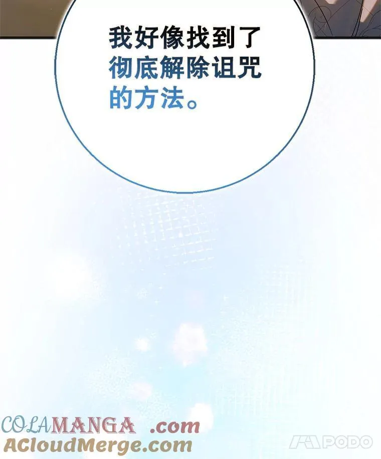 118.幸福时分140