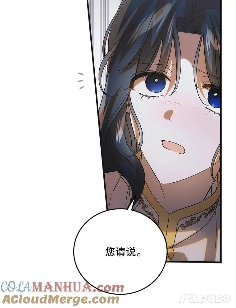 103.消失的三张卷轴64