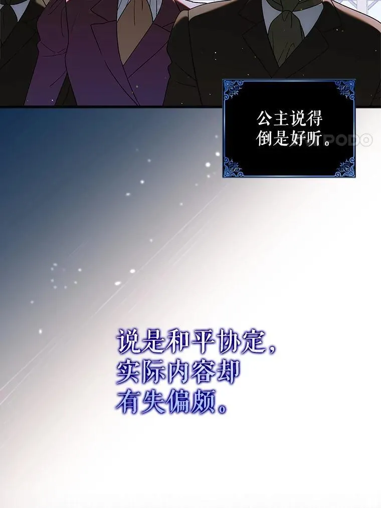 120.问祸青鸟34