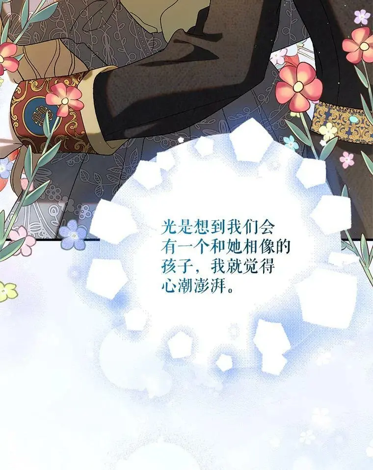 91.约瑟芬娜逃脱126