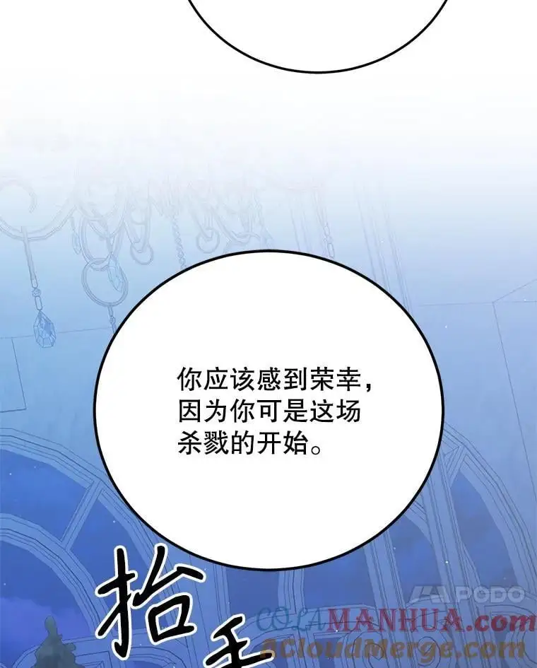 105.被破坏的命运88