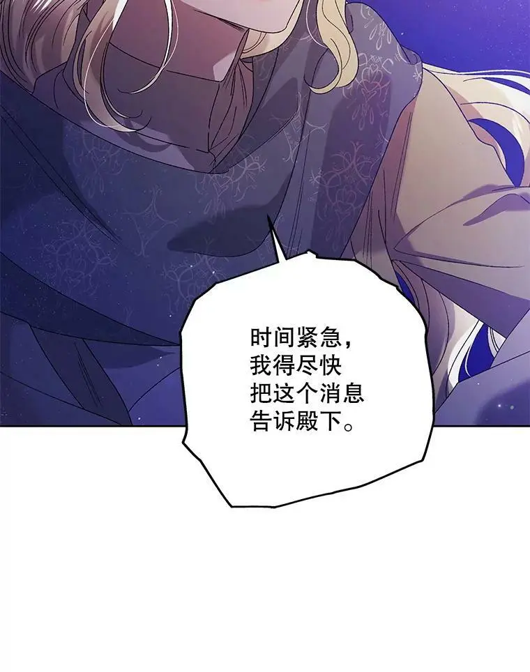 40.第二羽翼的诞生118