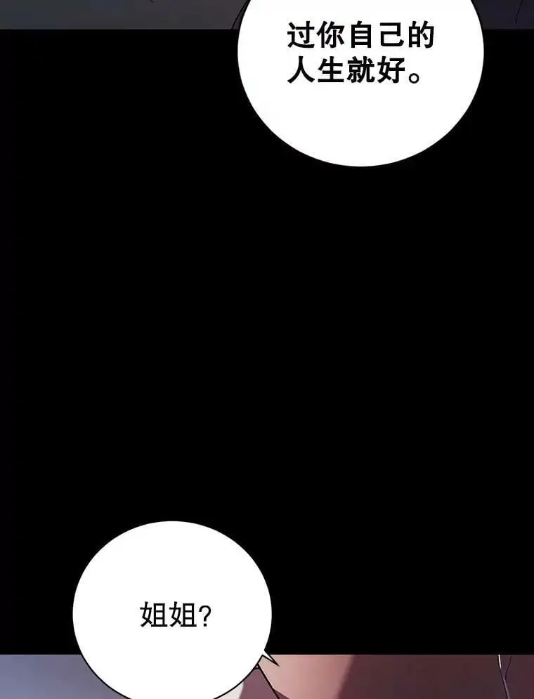 37.巴内沙的秘密（1）93
