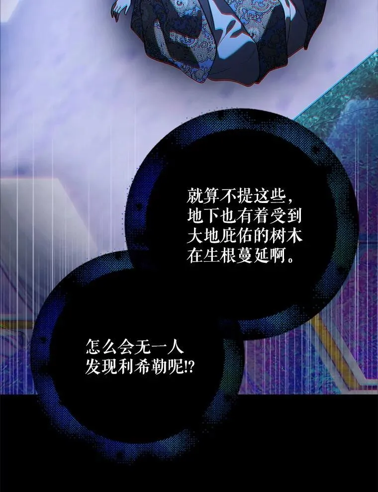120.问祸青鸟118