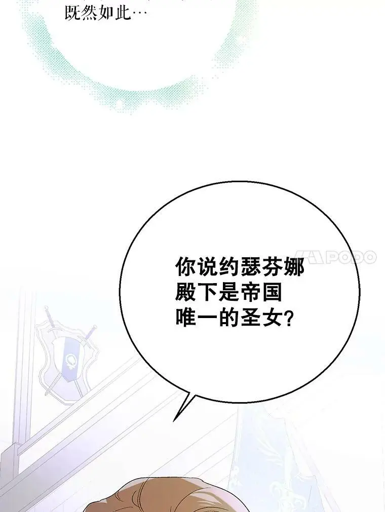 92.反常的陛下63
