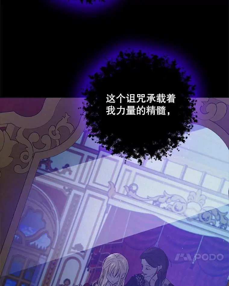 47.第二羽翼诞生90
