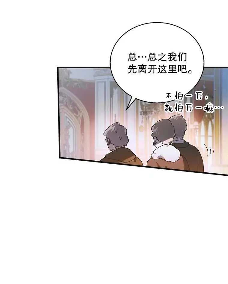 106.公主殿下逝世15
