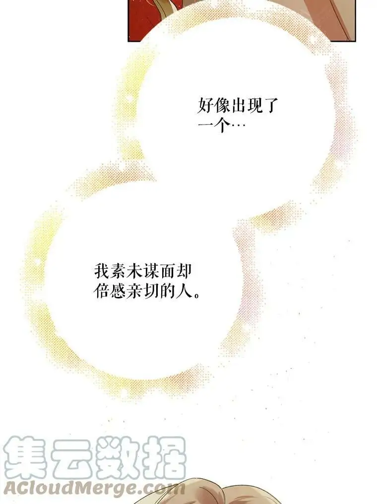 45.圣女的觉醒（2）112