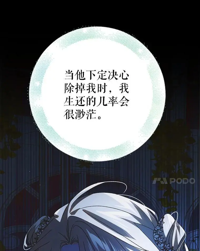 105.被破坏的命运39