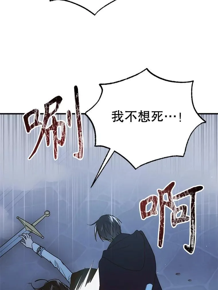 113.无根羽翼95