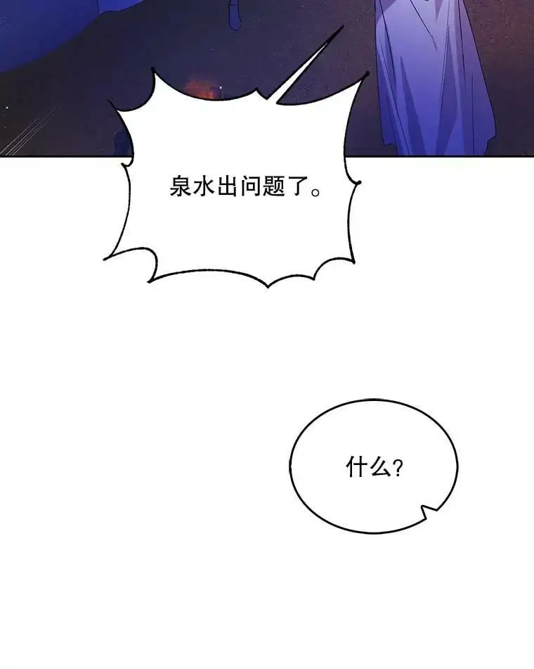 40.第二羽翼的诞生34