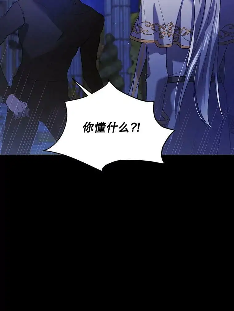 52.巴内沙的觉悟69