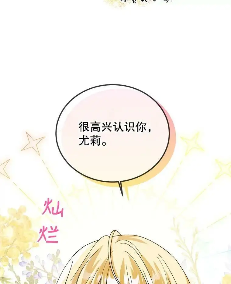 63.玛诺夫人14