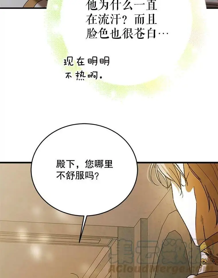 75.第一羽翼现身（本季完）76