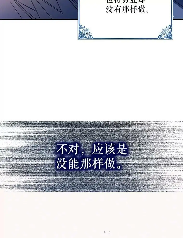 59.特努亚之死37