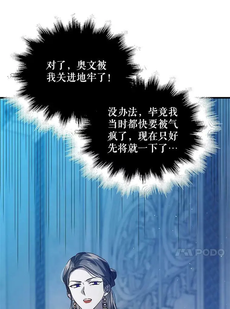 81.奥文的死讯130