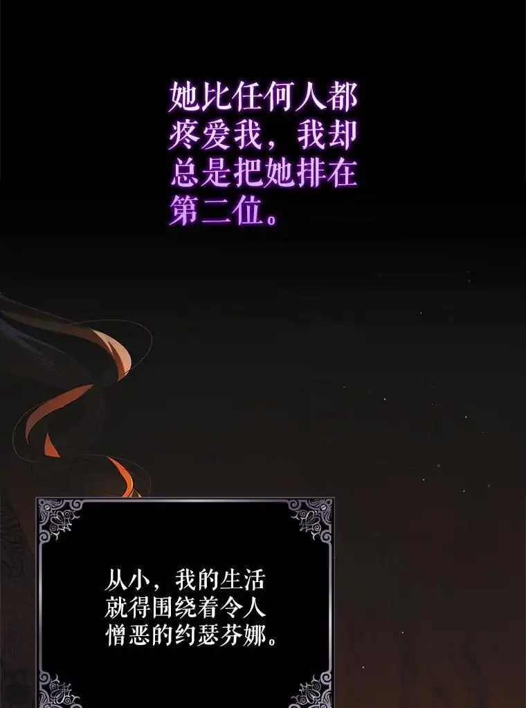 106.公主殿下逝世109