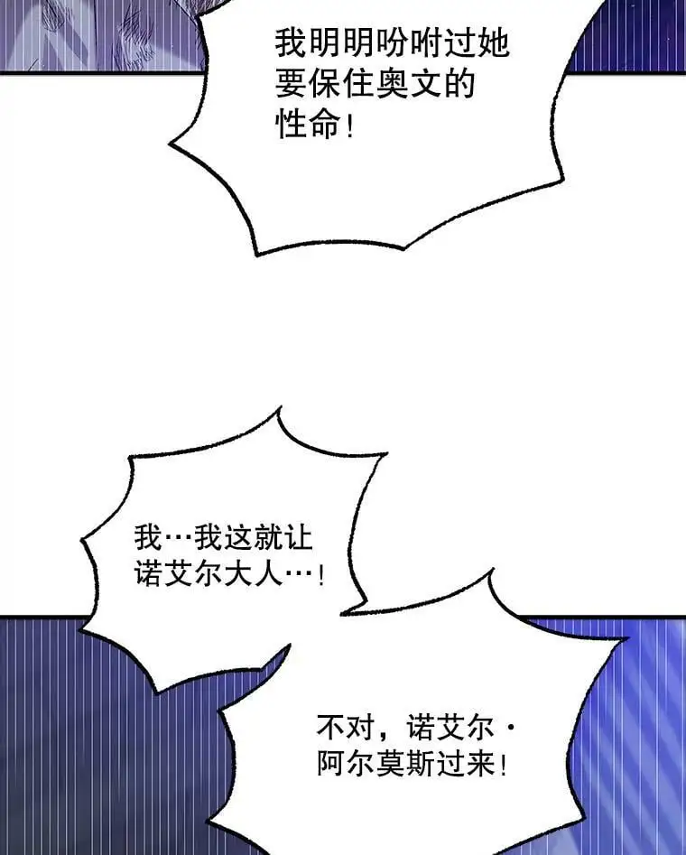 82.牺牲品2