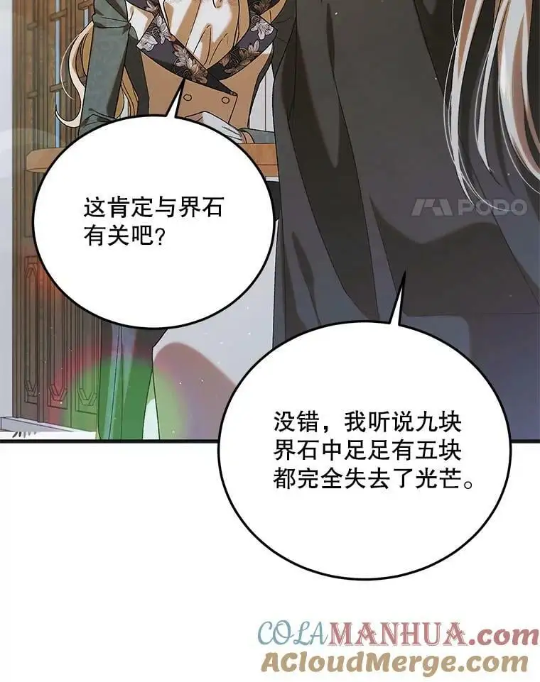 93.与奥文重逢20