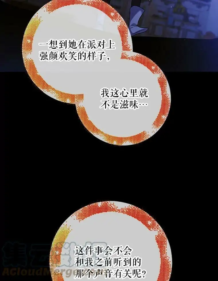 52.巴内沙的觉悟48