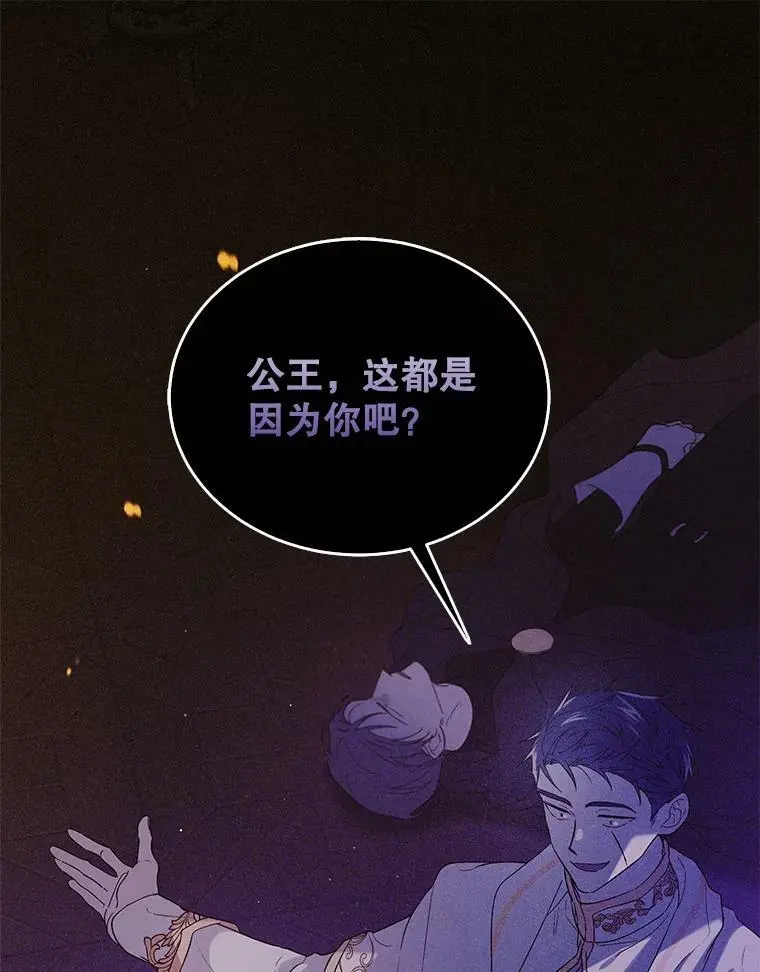 54.特努亚的阴谋11