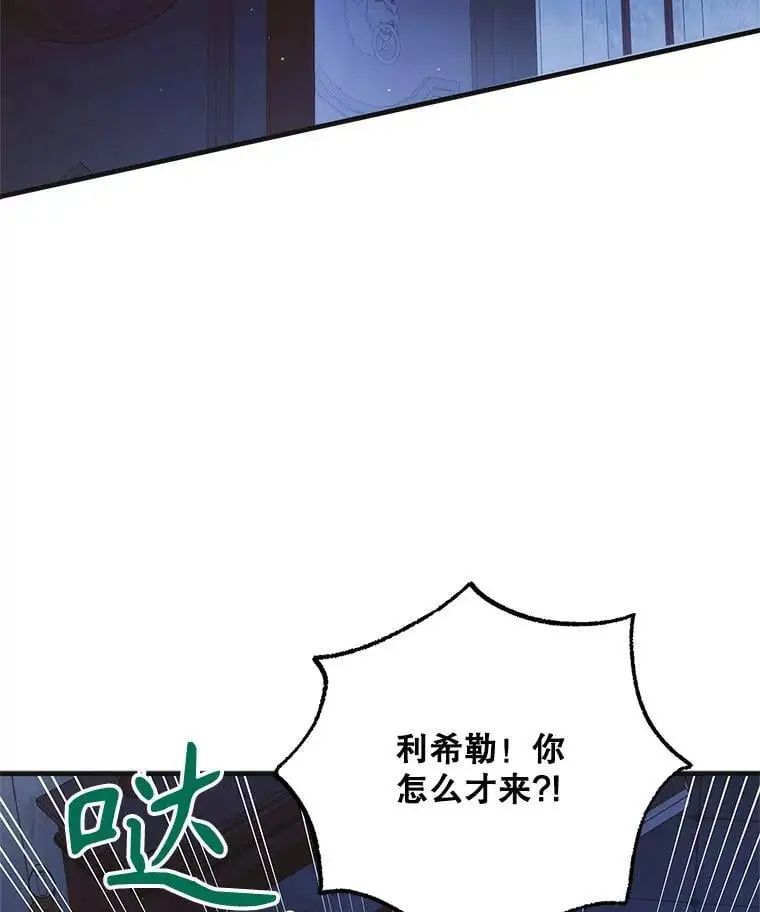 106.公主殿下逝世50