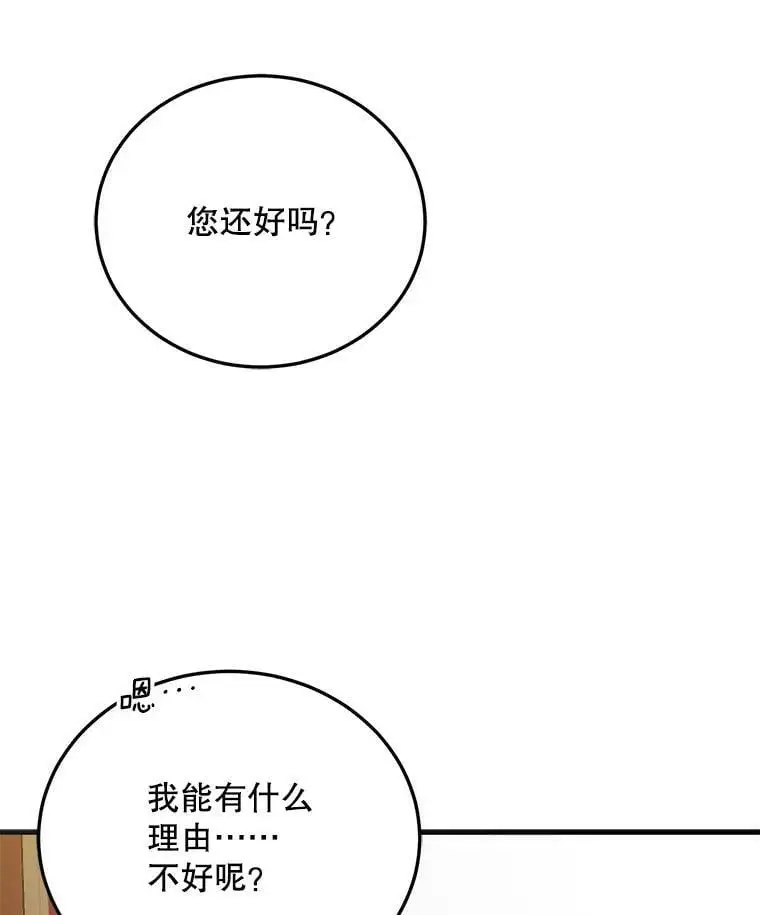 90.莱蒂莎的选择37