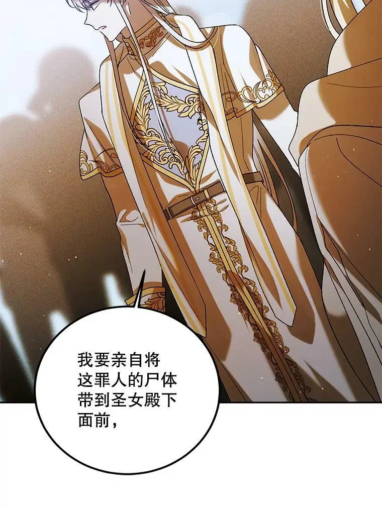 59.特努亚之死73