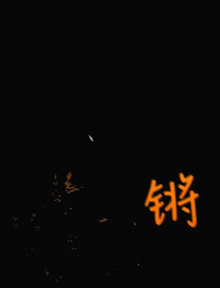 43.圣女觉醒的条件105