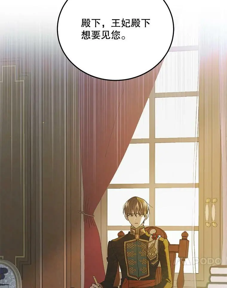 90.莱蒂莎的选择51
