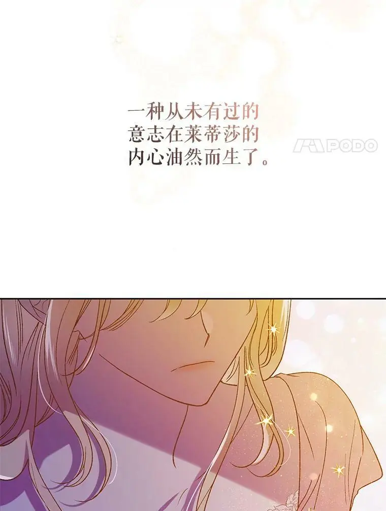 54.特努亚的阴谋87