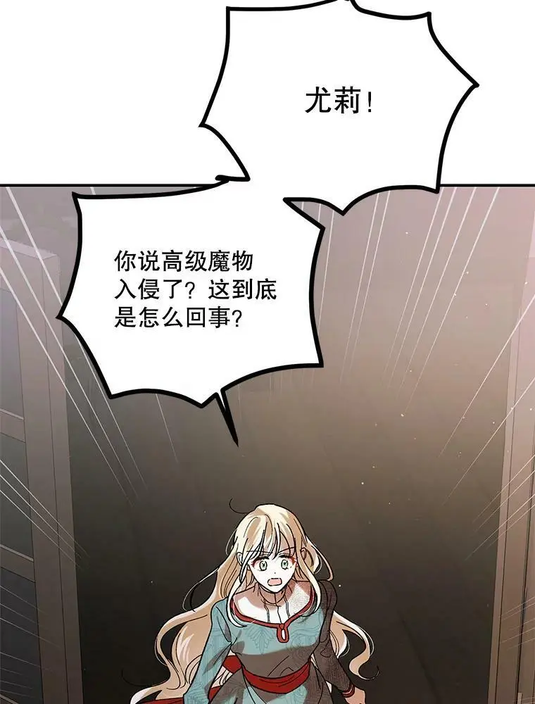 66.第三羽翼觉醒97